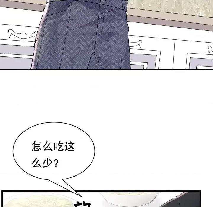 大小姐能有什么坏心眼呢？ 大小姐能有什么坏心眼呢？-第 70 话 第32页