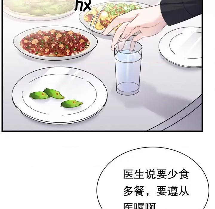 大小姐能有什么坏心眼呢？ 大小姐能有什么坏心眼呢？-第 70 话 第33页
