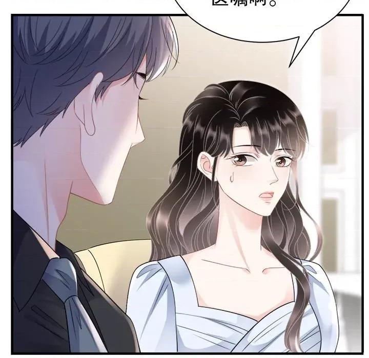 大小姐能有什么坏心眼呢？ 大小姐能有什么坏心眼呢？-第 70 话 第34页