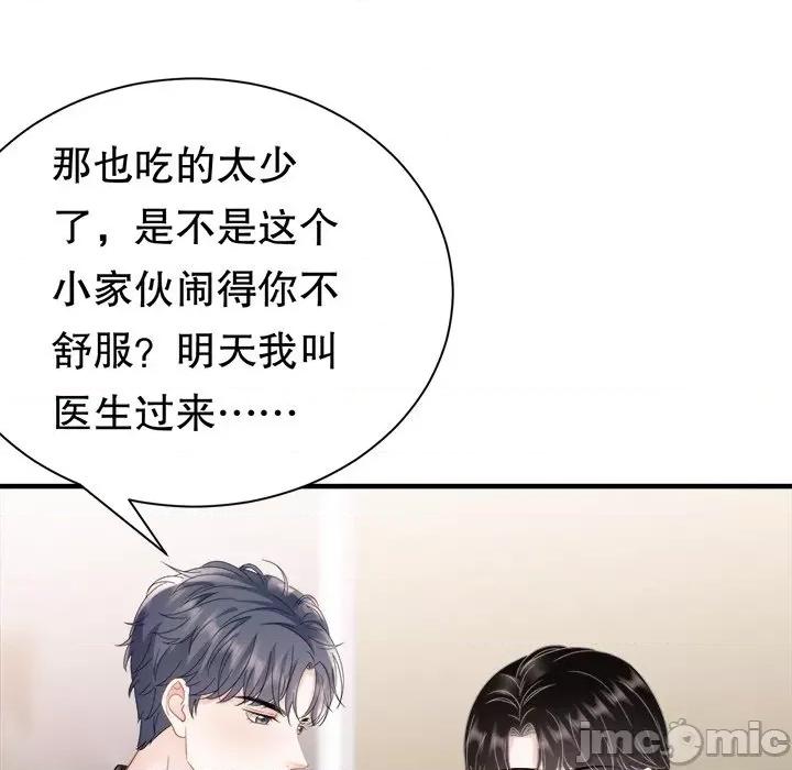 大小姐能有什么坏心眼呢？ 大小姐能有什么坏心眼呢？-第 70 话 第35页