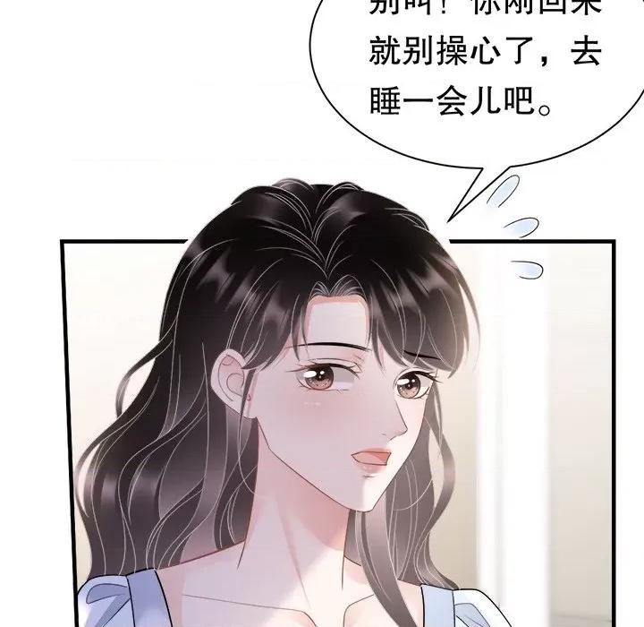 大小姐能有什么坏心眼呢？ 大小姐能有什么坏心眼呢？-第 70 话 第37页