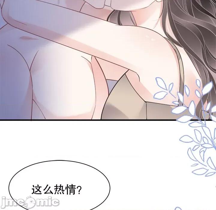 大小姐能有什么坏心眼呢？ 大小姐能有什么坏心眼呢？-第 70 话 第45页