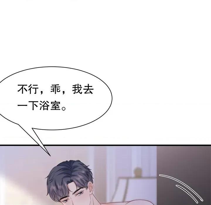 大小姐能有什么坏心眼呢？ 大小姐能有什么坏心眼呢？-第 70 话 第49页