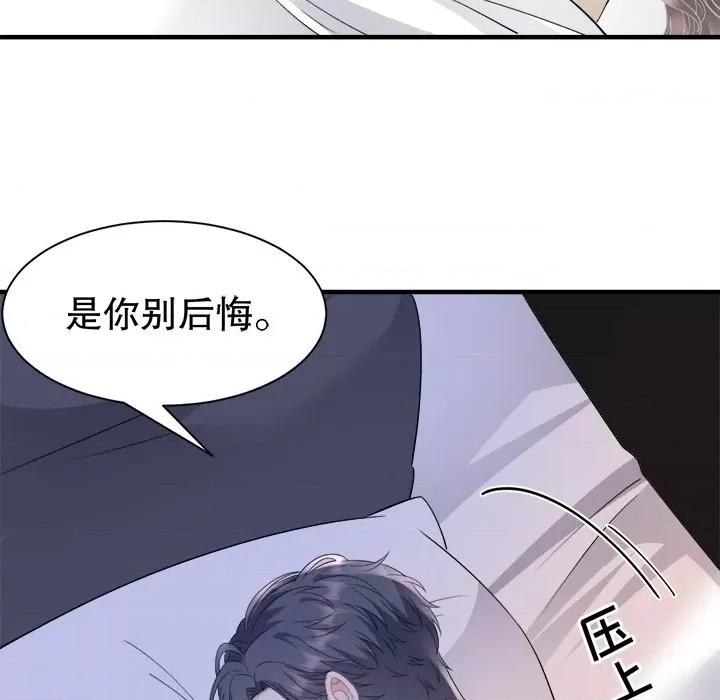 大小姐能有什么坏心眼呢？ 大小姐能有什么坏心眼呢？-第 70 话 第53页