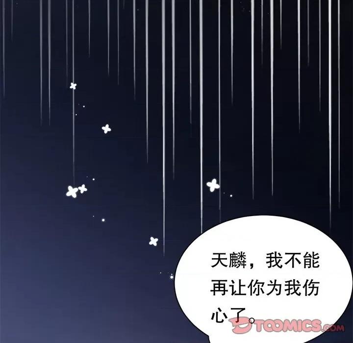 大小姐能有什么坏心眼呢？ 大小姐能有什么坏心眼呢？-第 70 话 第57页