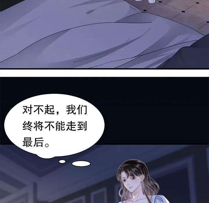大小姐能有什么坏心眼呢？ 大小姐能有什么坏心眼呢？-第 70 话 第59页