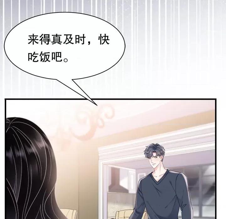 大小姐能有什么坏心眼呢？ 大小姐能有什么坏心眼呢？-第 70 话 第64页