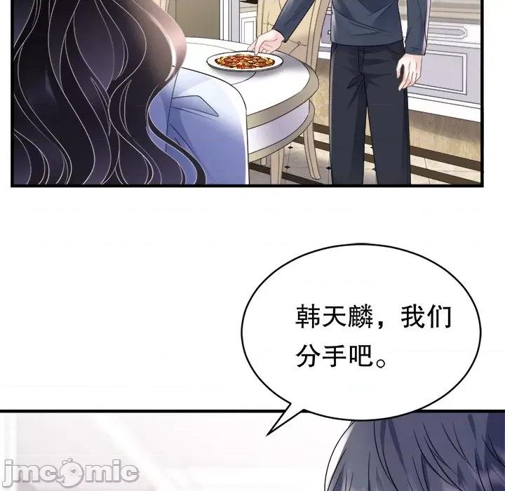 大小姐能有什么坏心眼呢？ 大小姐能有什么坏心眼呢？-第 70 话 第65页