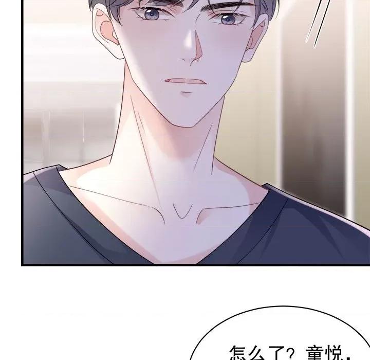 大小姐能有什么坏心眼呢？ 大小姐能有什么坏心眼呢？-第 70 话 第68页