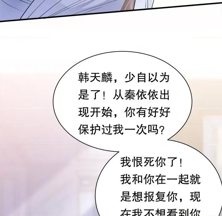 大小姐能有什么坏心眼呢？ 大小姐能有什么坏心眼呢？-第 70 话 第72页