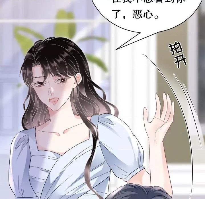 大小姐能有什么坏心眼呢？ 大小姐能有什么坏心眼呢？-第 70 话 第73页