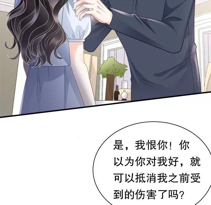 大小姐能有什么坏心眼呢？ 大小姐能有什么坏心眼呢？-第 70 话 第76页