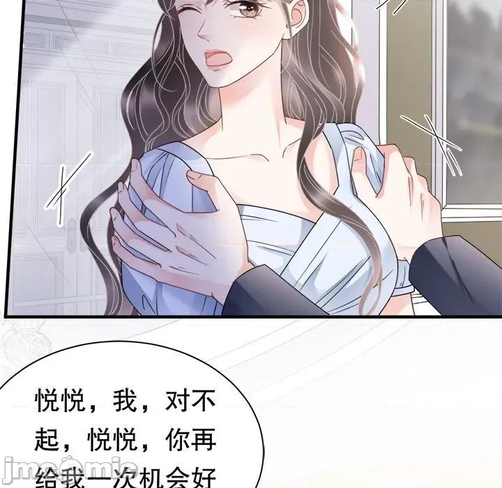 大小姐能有什么坏心眼呢？ 大小姐能有什么坏心眼呢？-第 70 话 第80页