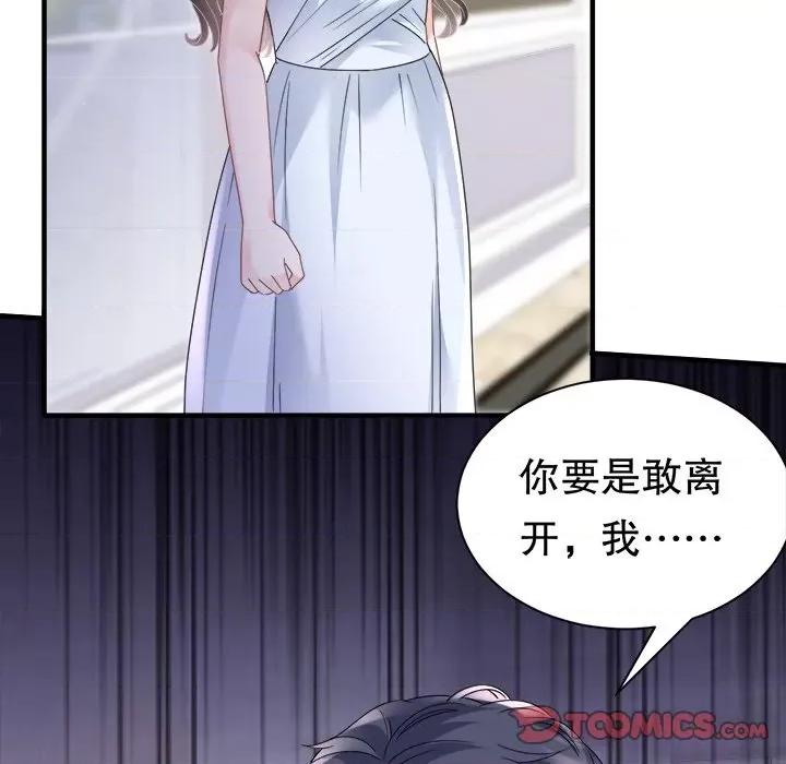 大小姐能有什么坏心眼呢？ 大小姐能有什么坏心眼呢？-第 70 话 第84页