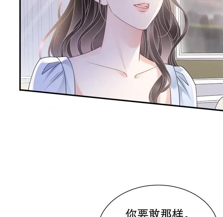 大小姐能有什么坏心眼呢？ 大小姐能有什么坏心眼呢？-第 70 话 第87页