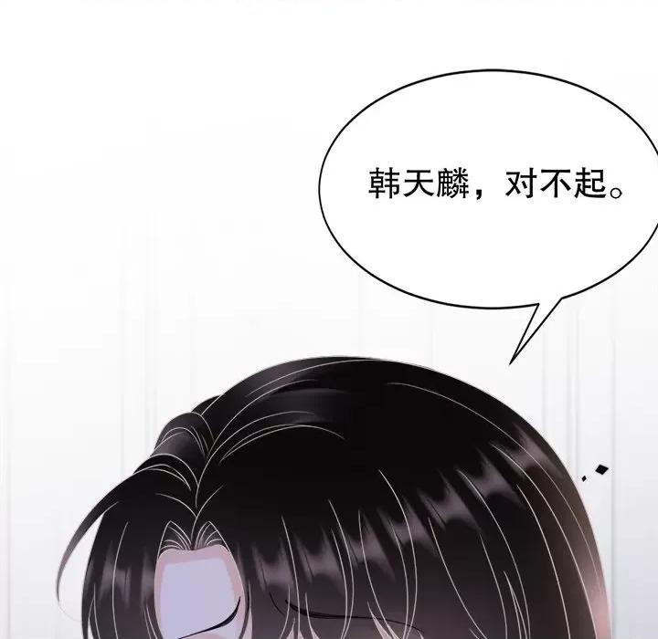 大小姐能有什么坏心眼呢？ 大小姐能有什么坏心眼呢？-第 70 话 第98页