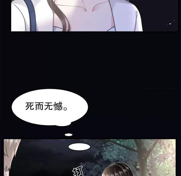 大小姐能有什么坏心眼呢？ 大小姐能有什么坏心眼呢？-第 70 话 第104页
