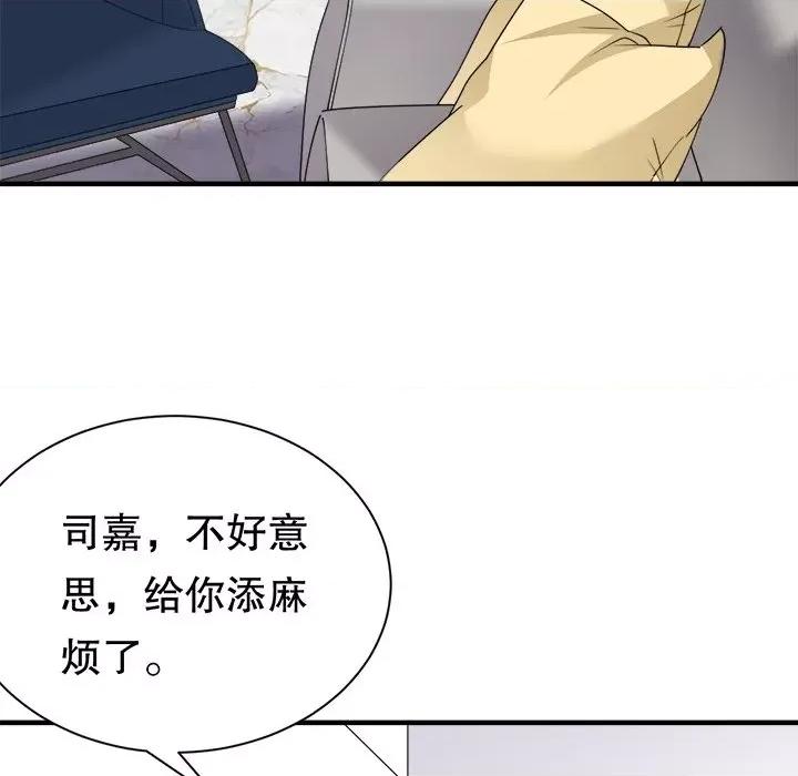 大小姐能有什么坏心眼呢？ 大小姐能有什么坏心眼呢？-第 70 话 第109页