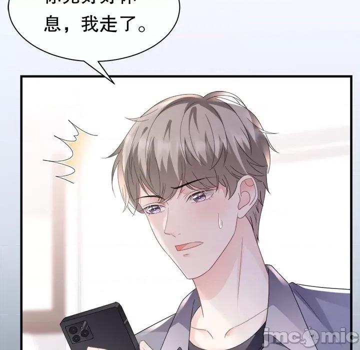 大小姐能有什么坏心眼呢？ 大小姐能有什么坏心眼呢？-第 70 话 第115页