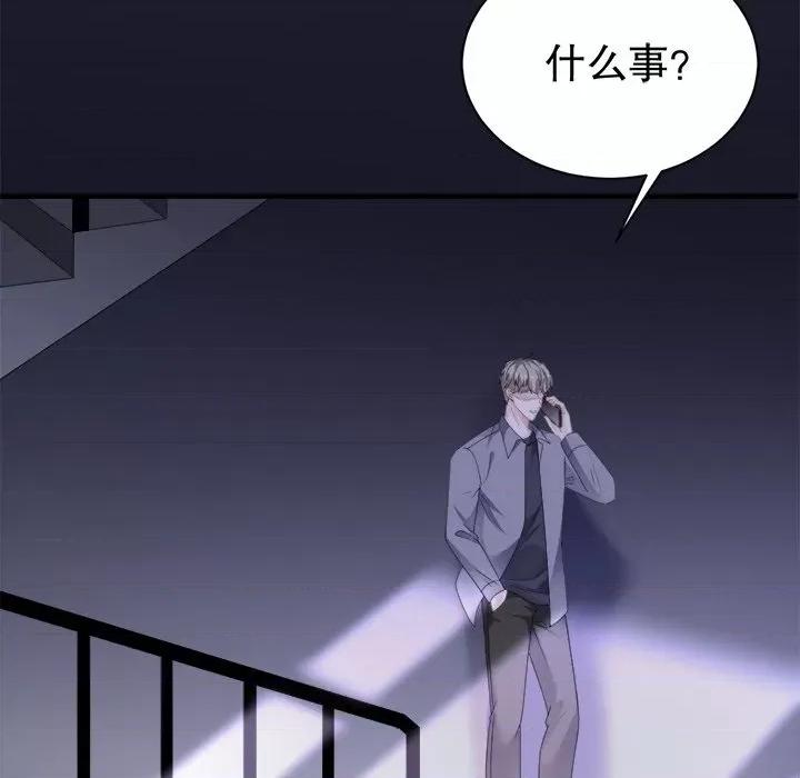 大小姐能有什么坏心眼呢？ 大小姐能有什么坏心眼呢？-第 70 话 第117页