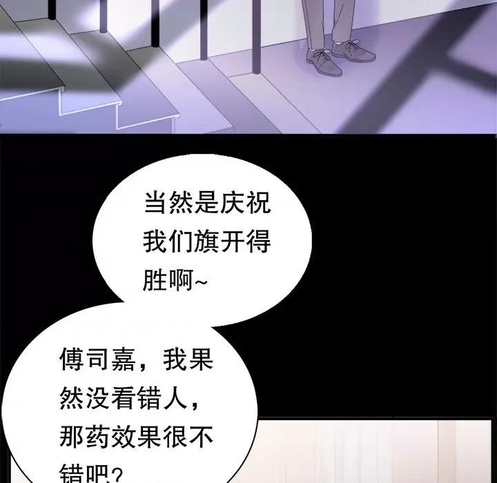 大小姐能有什么坏心眼呢？ 大小姐能有什么坏心眼呢？-第 70 话 第118页