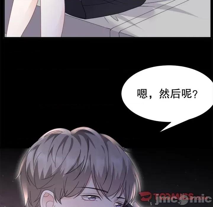 大小姐能有什么坏心眼呢？ 大小姐能有什么坏心眼呢？-第 70 话 第120页