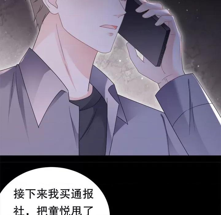 大小姐能有什么坏心眼呢？ 大小姐能有什么坏心眼呢？-第 70 话 第121页