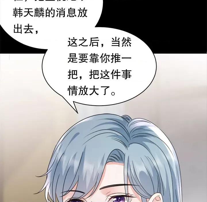 大小姐能有什么坏心眼呢？ 大小姐能有什么坏心眼呢？-第 70 话 第122页