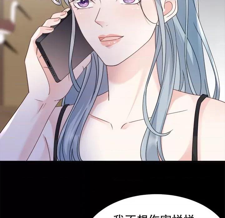 大小姐能有什么坏心眼呢？ 大小姐能有什么坏心眼呢？-第 70 话 第123页