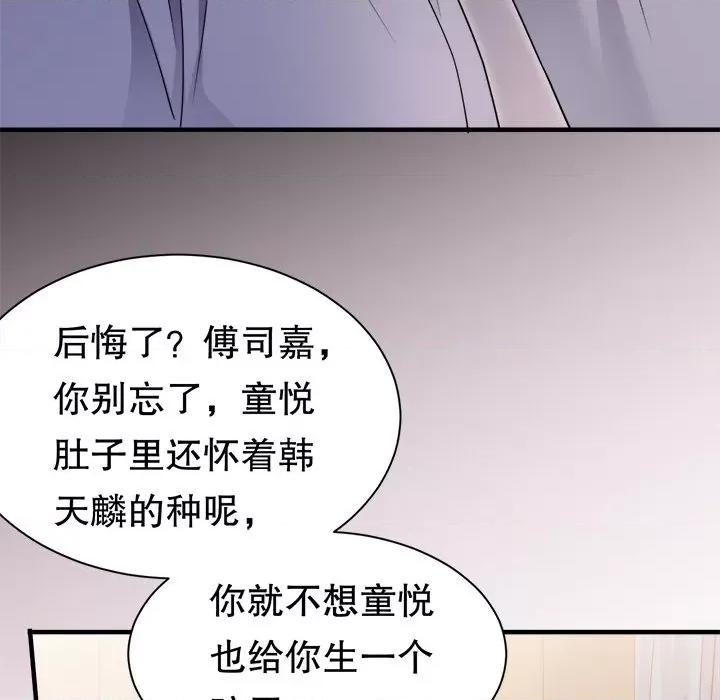 大小姐能有什么坏心眼呢？ 大小姐能有什么坏心眼呢？-第 70 话 第127页