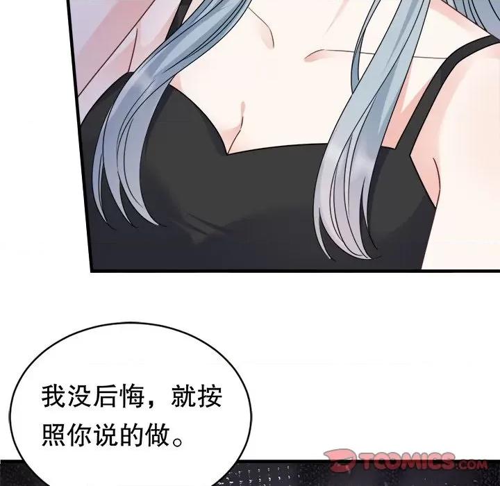 大小姐能有什么坏心眼呢？ 大小姐能有什么坏心眼呢？-第 70 话 第129页