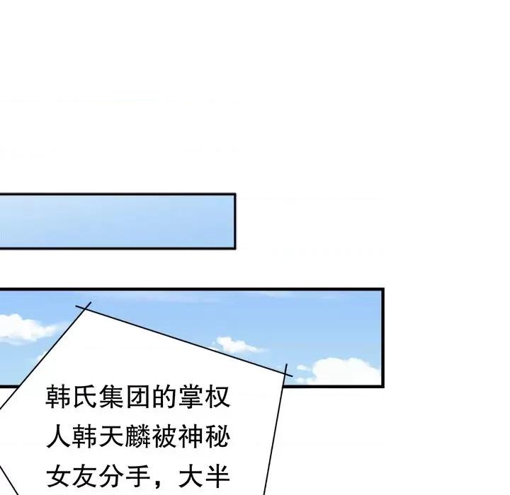 大小姐能有什么坏心眼呢？ 大小姐能有什么坏心眼呢？-第 70 话 第132页
