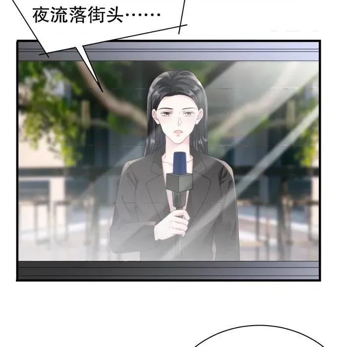 大小姐能有什么坏心眼呢？ 大小姐能有什么坏心眼呢？-第 70 话 第133页