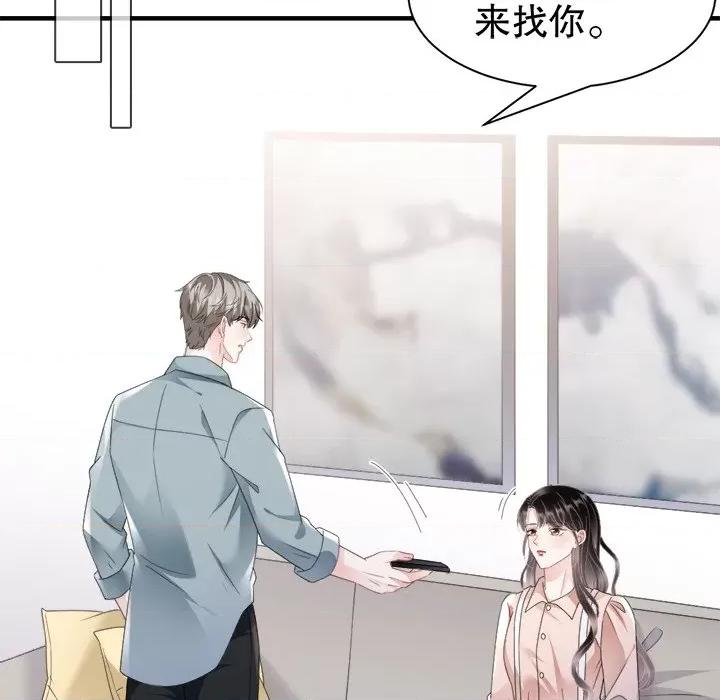 大小姐能有什么坏心眼呢？ 大小姐能有什么坏心眼呢？-第 70 话 第136页