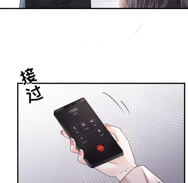 大小姐能有什么坏心眼呢？ 大小姐能有什么坏心眼呢？-第 70 话 第139页