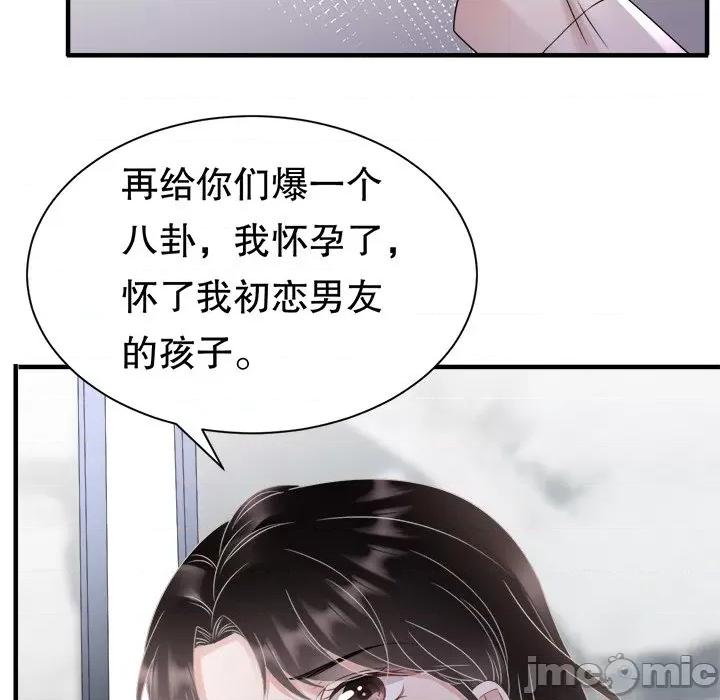 大小姐能有什么坏心眼呢？ 大小姐能有什么坏心眼呢？-第 70 话 第140页