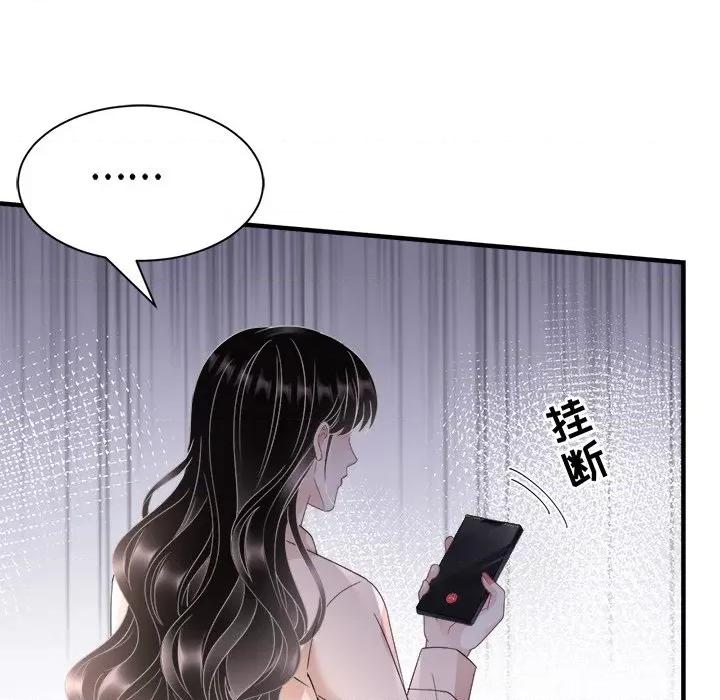 大小姐能有什么坏心眼呢？ 大小姐能有什么坏心眼呢？-第 70 话 第142页