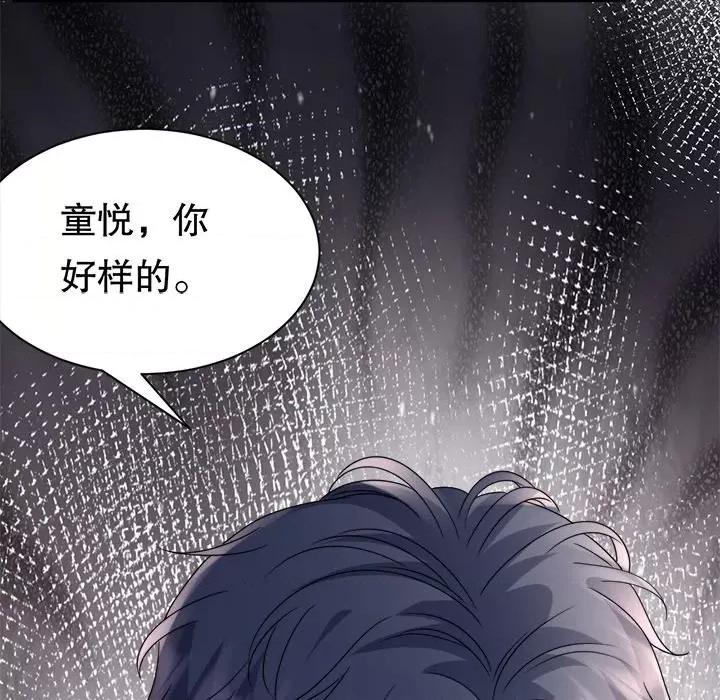 大小姐能有什么坏心眼呢？ 大小姐能有什么坏心眼呢？-第 70 话 第148页