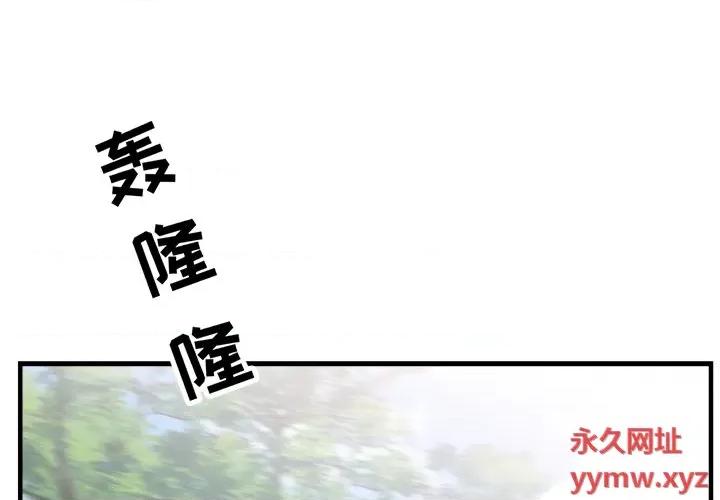 大小姐能有什么坏心眼呢？ 大小姐能有什么坏心眼呢？-第 71 话 第1页