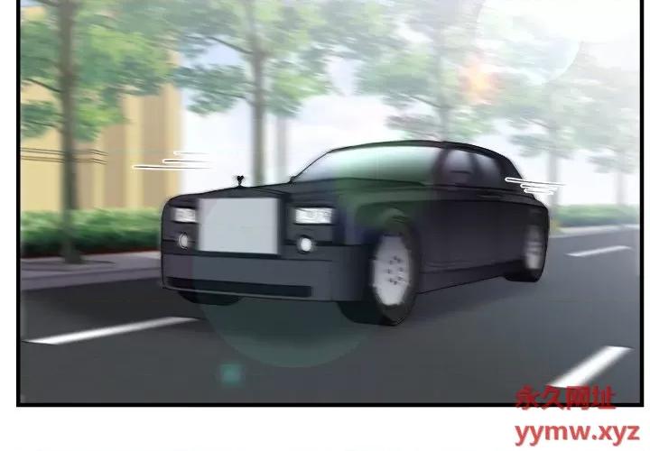 大小姐能有什么坏心眼呢？ 大小姐能有什么坏心眼呢？-第 71 话 第2页