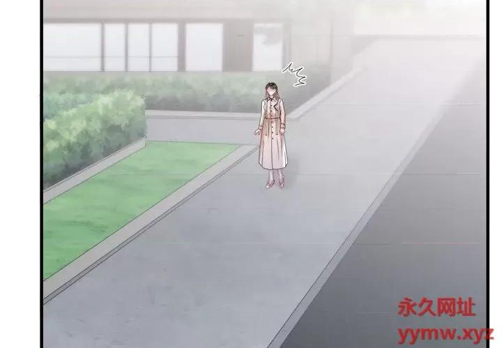 大小姐能有什么坏心眼呢？ 大小姐能有什么坏心眼呢？-第 71 话 第4页