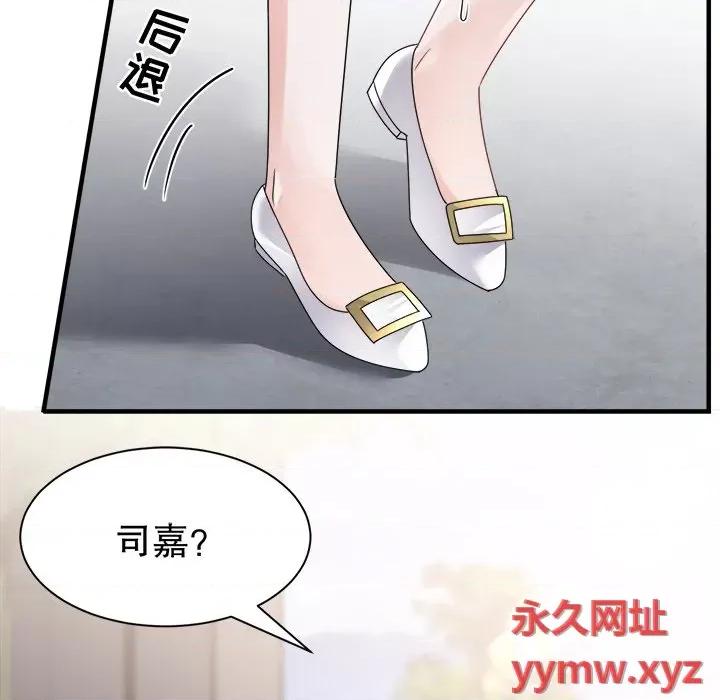 大小姐能有什么坏心眼呢？ 大小姐能有什么坏心眼呢？-第 71 话 第6页