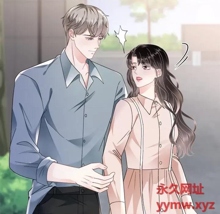 大小姐能有什么坏心眼呢？ 大小姐能有什么坏心眼呢？-第 71 话 第7页