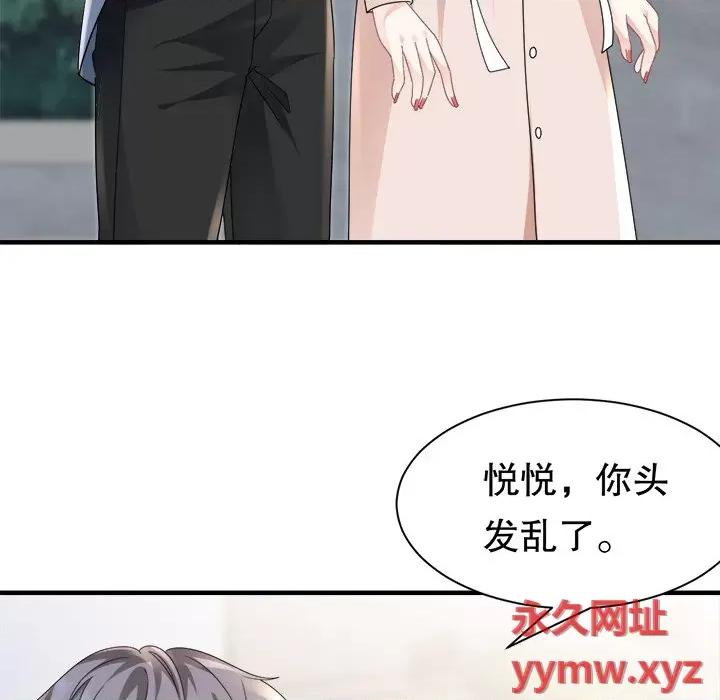 大小姐能有什么坏心眼呢？ 大小姐能有什么坏心眼呢？-第 71 话 第8页