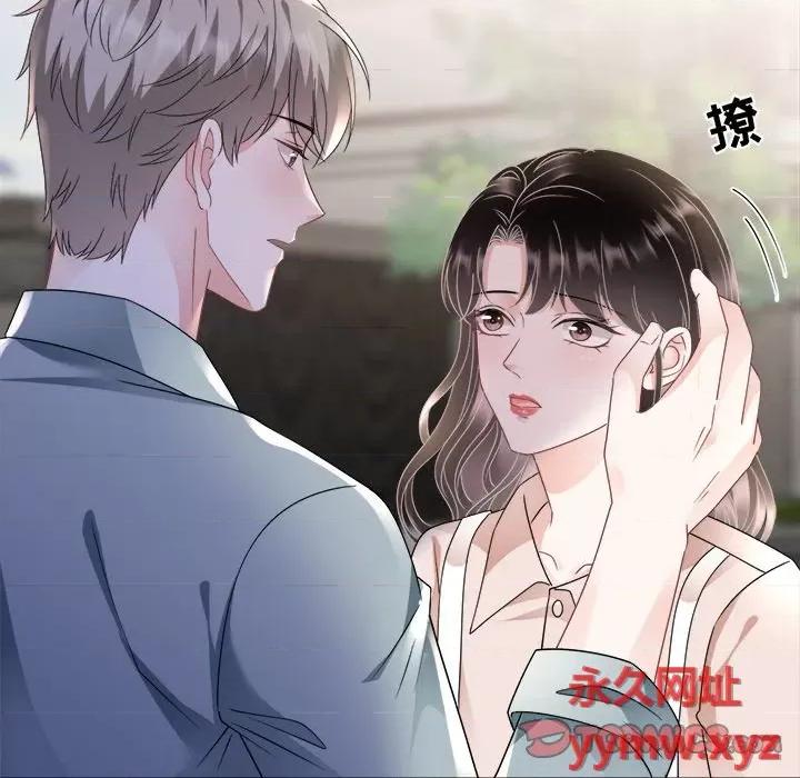 大小姐能有什么坏心眼呢？ 大小姐能有什么坏心眼呢？-第 71 话 第9页