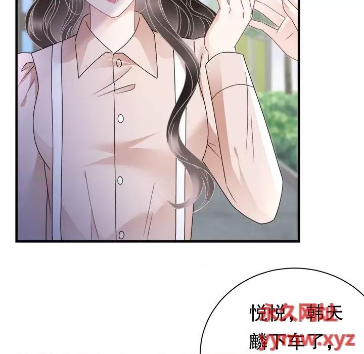 大小姐能有什么坏心眼呢？ 大小姐能有什么坏心眼呢？-第 71 话 第11页