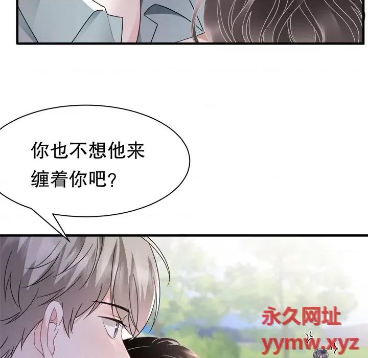 大小姐能有什么坏心眼呢？ 大小姐能有什么坏心眼呢？-第 71 话 第13页