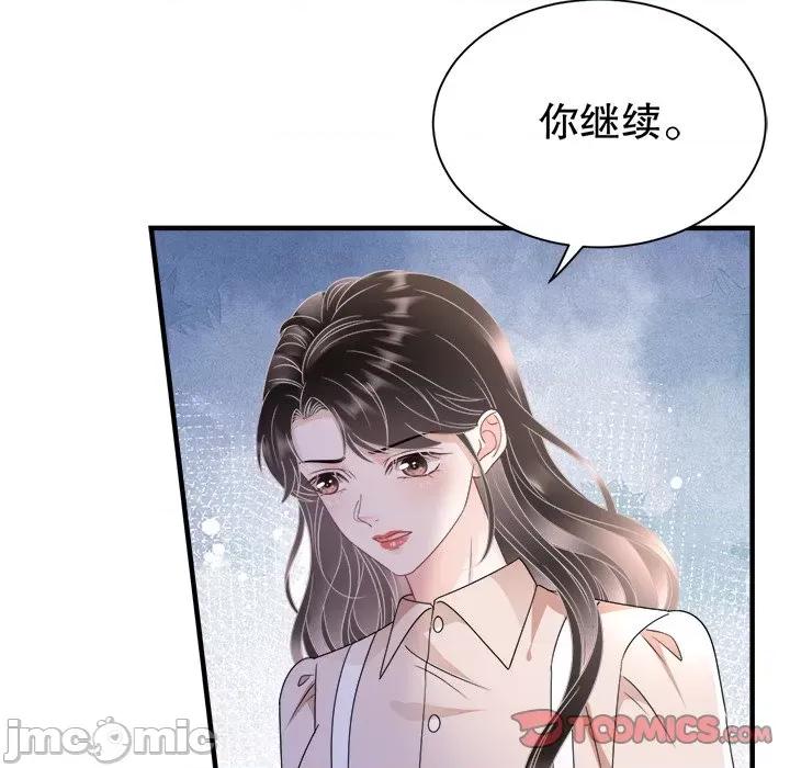 大小姐能有什么坏心眼呢？ 大小姐能有什么坏心眼呢？-第 71 话 第15页