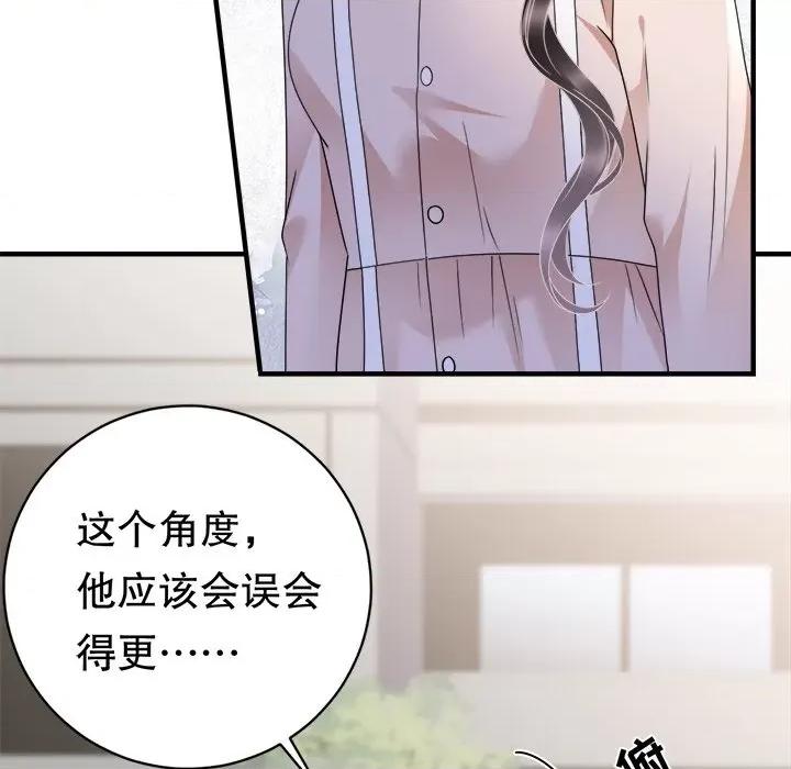 大小姐能有什么坏心眼呢？ 大小姐能有什么坏心眼呢？-第 71 话 第16页