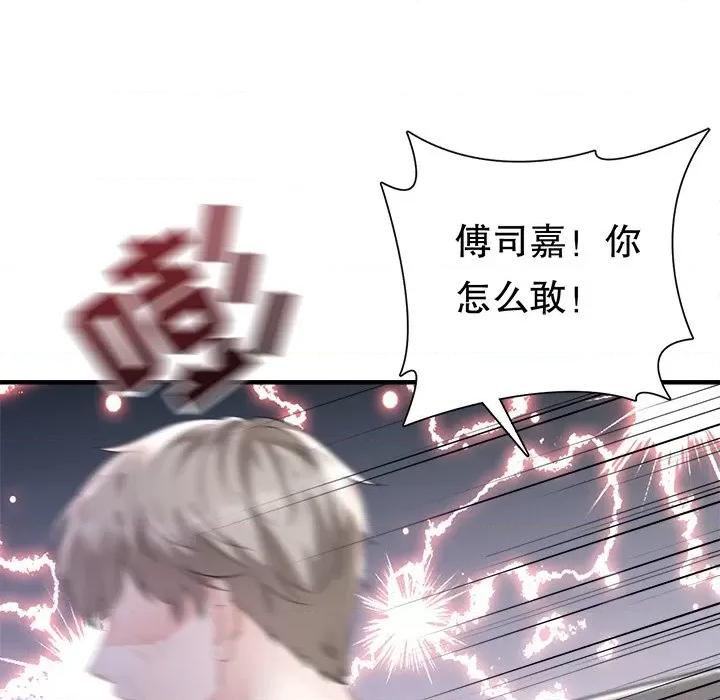 大小姐能有什么坏心眼呢？ 大小姐能有什么坏心眼呢？-第 71 话 第19页